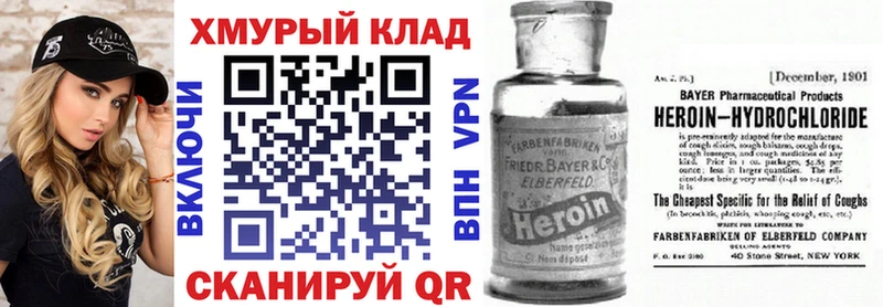 Героин хмурый  нарко площадка официальный сайт  Озёры 