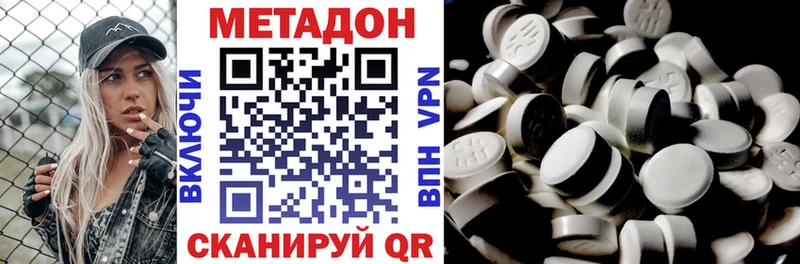 Метадон methadone  Озёры 